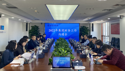 1656039281759771.jpg 2022年集團財務工作溝通會.jpg